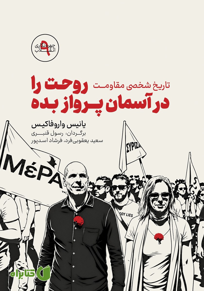کتاب روحت را در آسمان پرواز بده