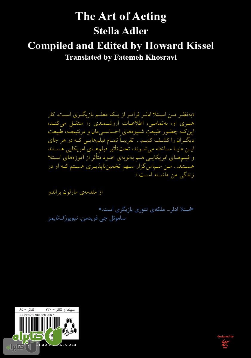 پشت جلد کتاب هنر بازیگری