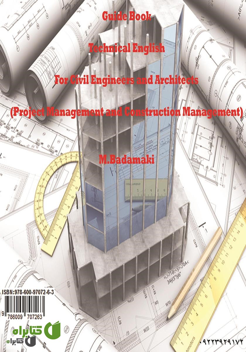 پشت جلد کتاب راهنمای زبان تخصصی مهندسی عمران و معماری