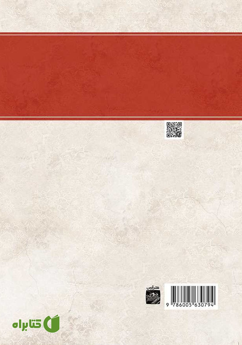 پشت جلد کتاب امثال و حکم دهخدا - جلد سوم: ک - م