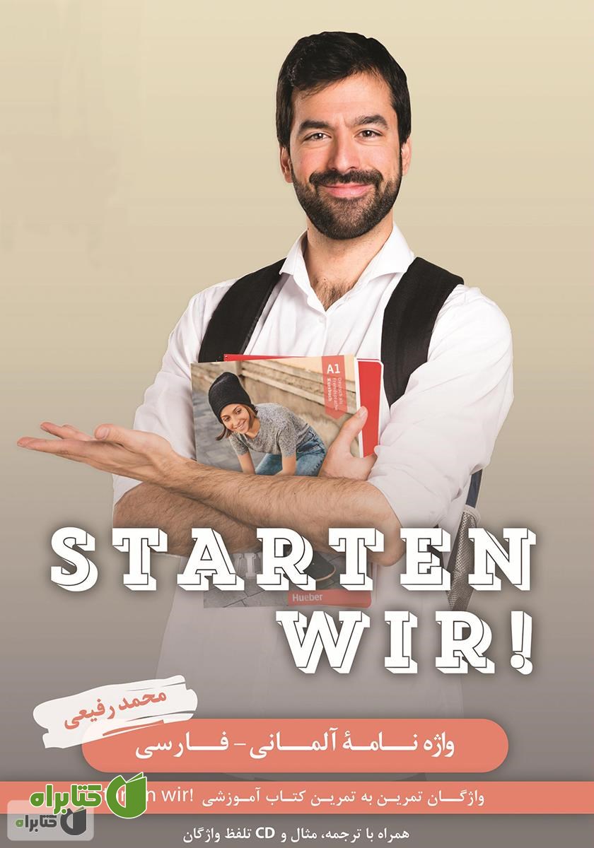 کتاب واژه نامه آلمانی فارسی STARTEN WIR مقطع A1