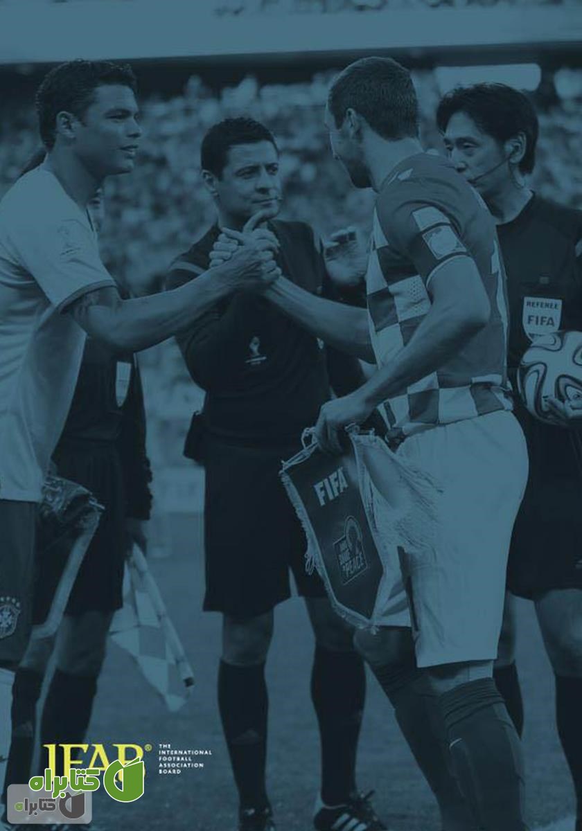 پشت جلد کتاب قوانین بازى فوتبال ۲۰۱۶/۱۷