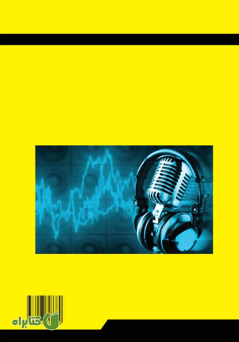 پشت جلد کتاب کلید مهارت آهنگسازی و تدوین صدا با CUBASE