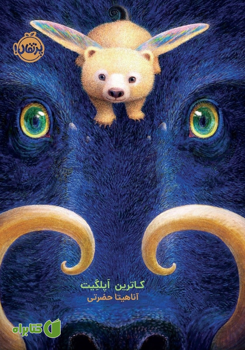 کتاب ویلودین