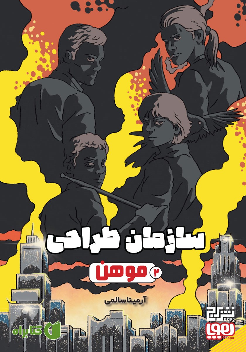 کتاب موهن