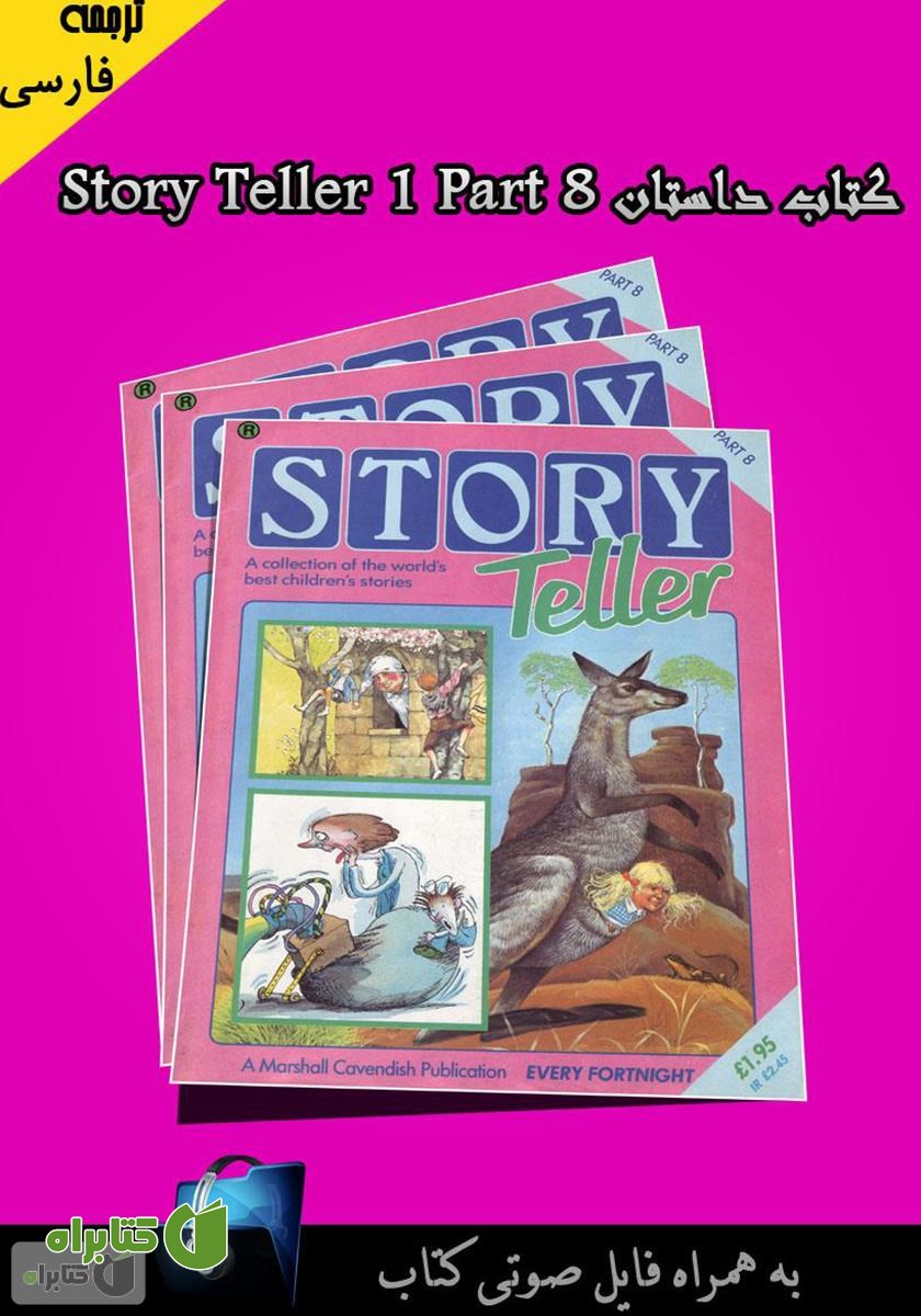 کتاب Story Teller 1 Part 8