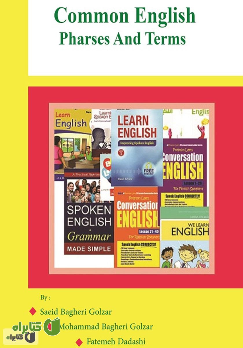 کتاب Common English Phrases And Terms (عبارات و اصطلاحات رایج در زبان انگلیسی)