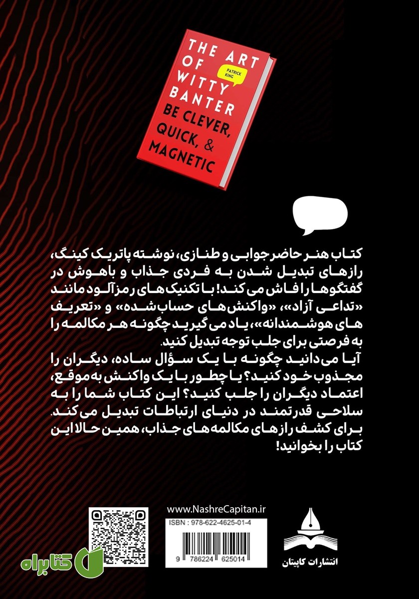 پشت جلد کتاب هنر حاضر جوابی و طنازی