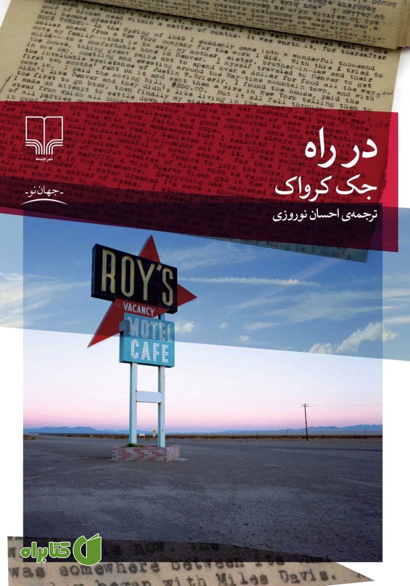 کتاب در راه