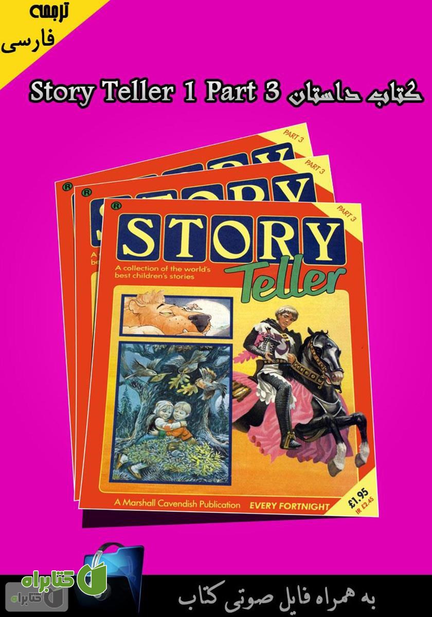 کتاب Story Teller 1 Part 3