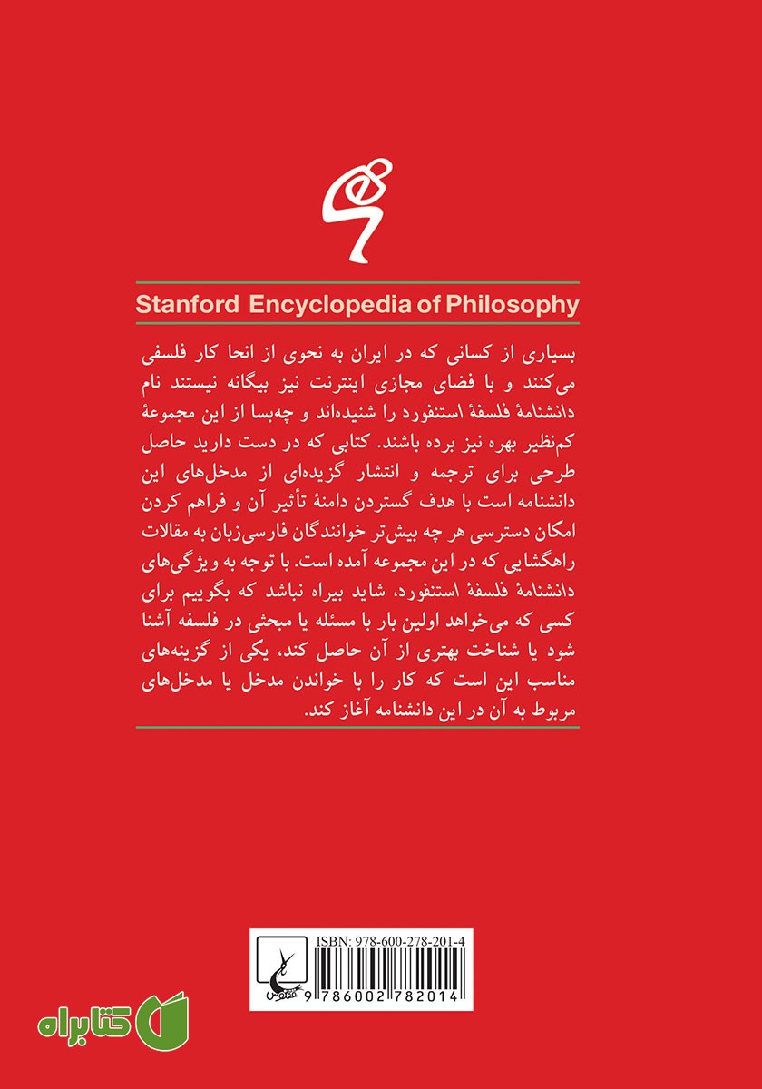 پشت جلد کتاب عشق