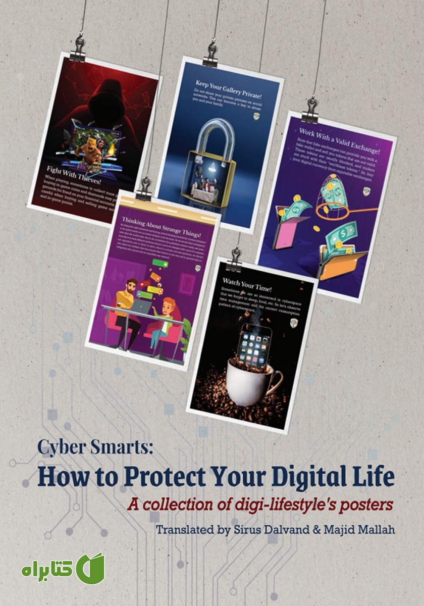 کتاب Cyber smarts