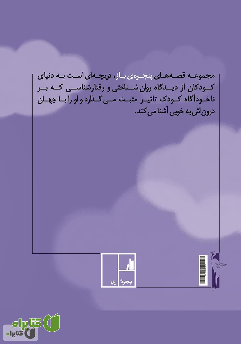 پشت جلد کتاب کفش دوزکی که خال نداشت