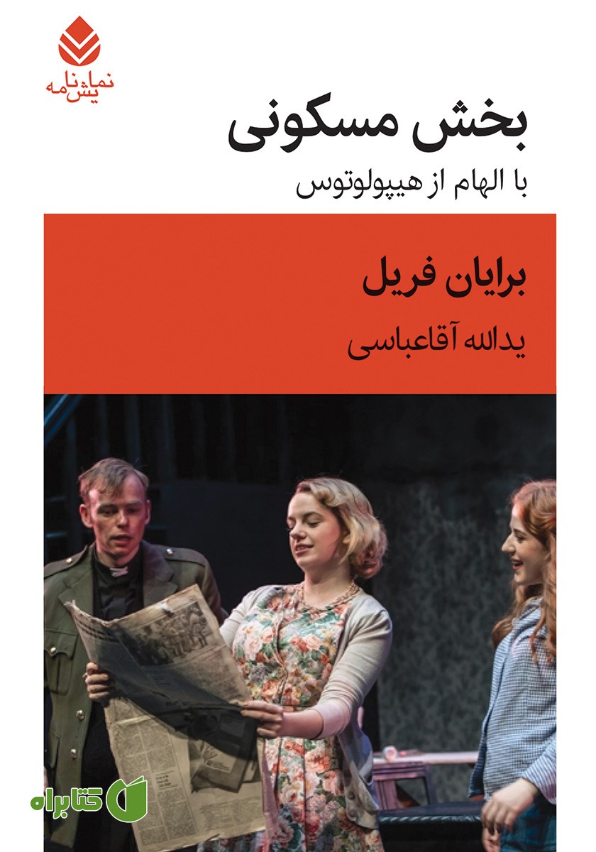 کتاب بخش مسکونی