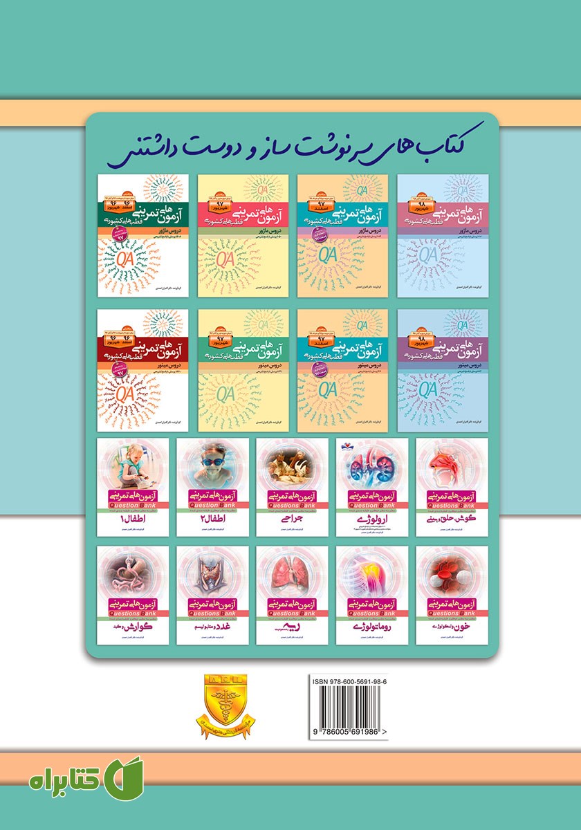 پشت جلد کتاب پرانترنی (شهریور 99 - میان دوره دی 99)، دستیاری (مرداد 99)، بورد داخلی (شهریور 99)