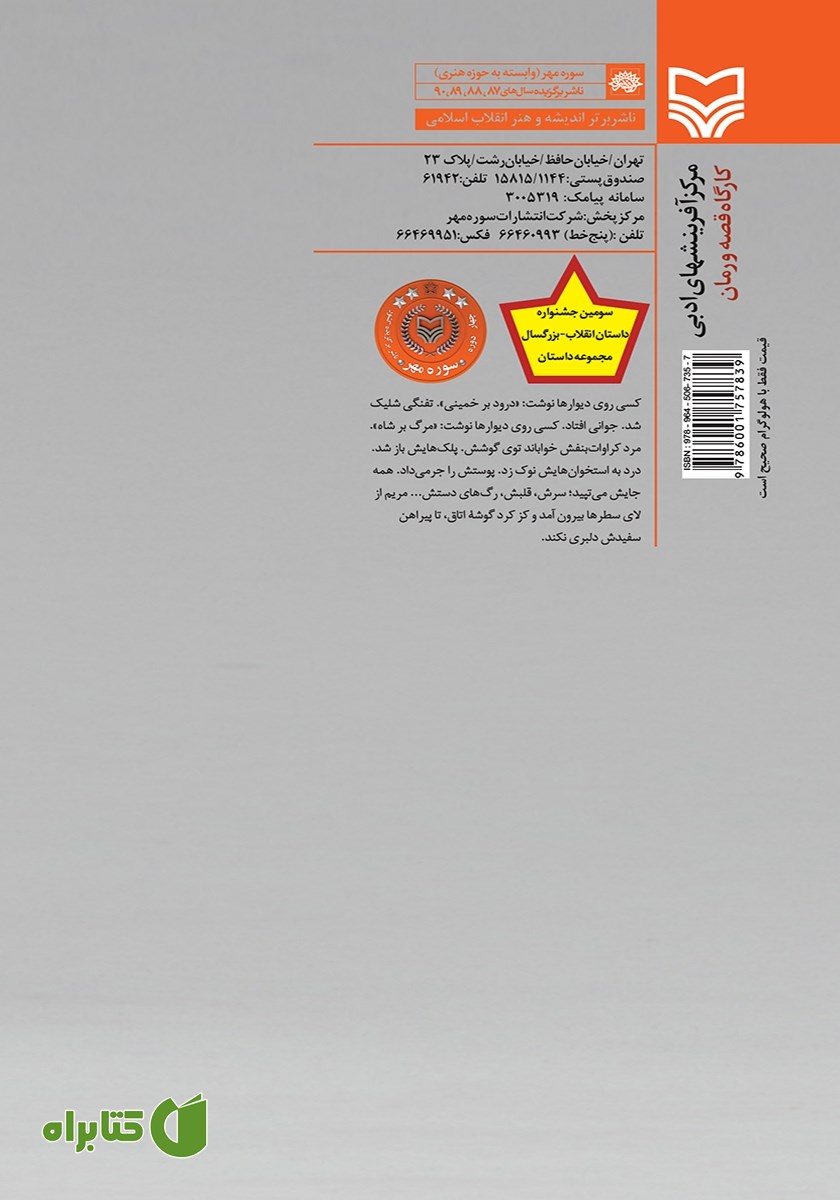 پشت جلد کتاب لطفا پیغام خود را بگذارید