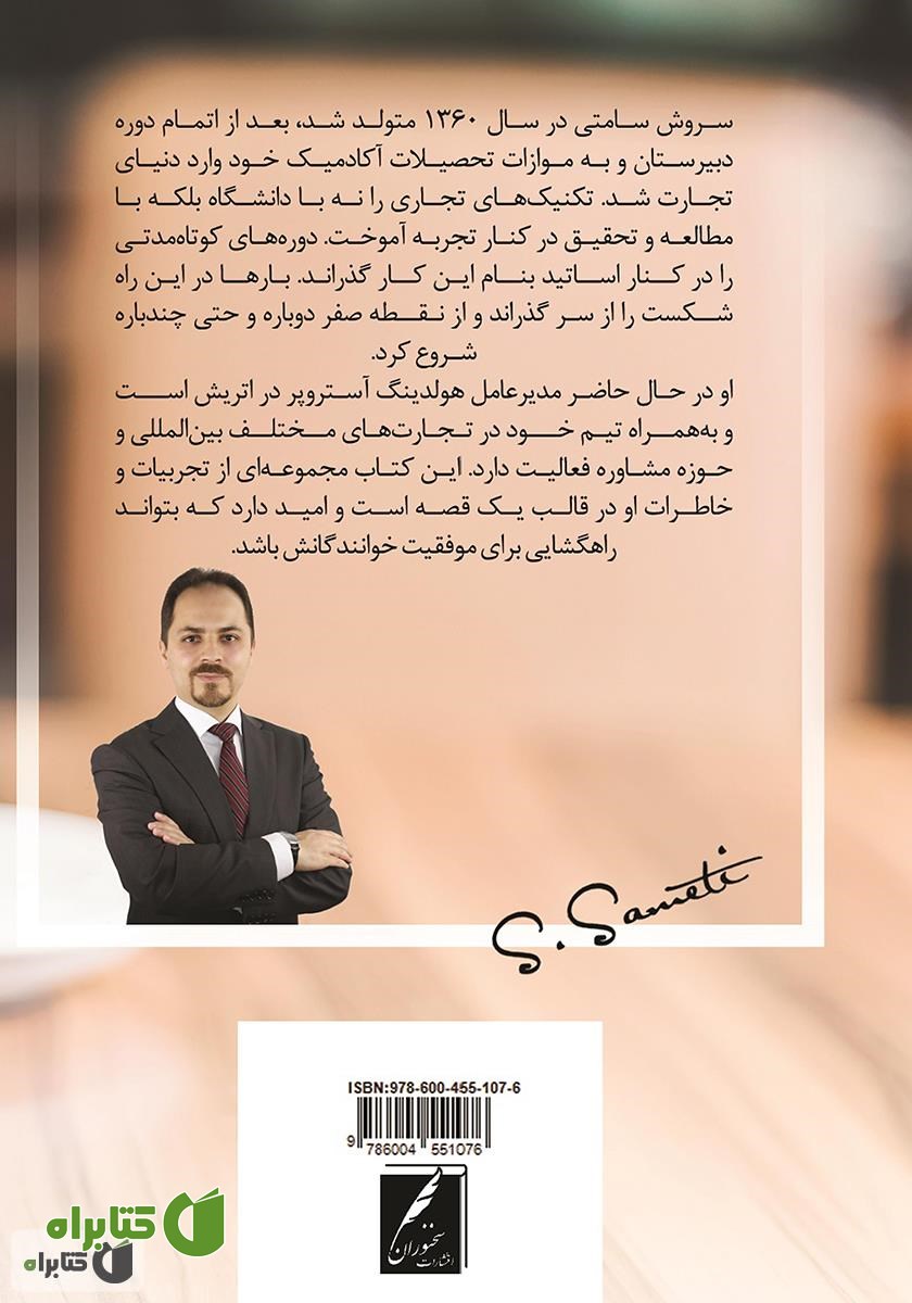 پشت جلد کتاب موجودی حساب شما کافی نمی‌باشد