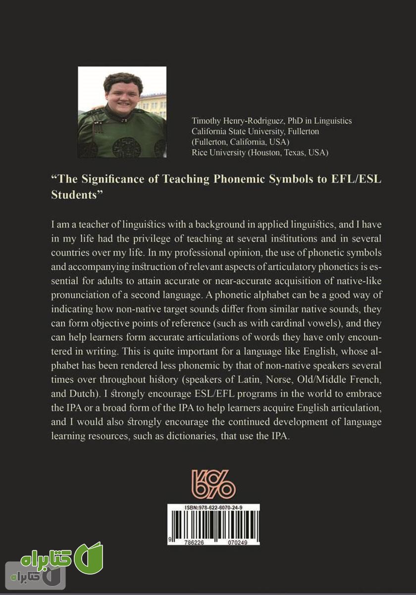 پشت جلد کتاب English Phonetics and Phonology for Farsiphones (تلفظ و آواشناسی زبان انگلیسی برای فارسی زبانان)