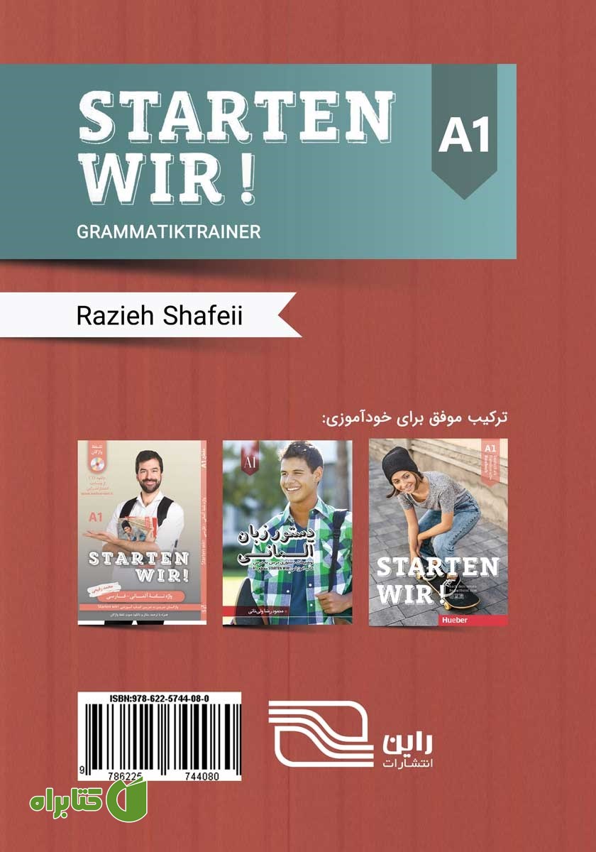 پشت جلد کتاب کار دستور زبان آلمانی - تمرین دستور زبان مبتنی بر درس به درس کتاب آموزشی Starten wir A1