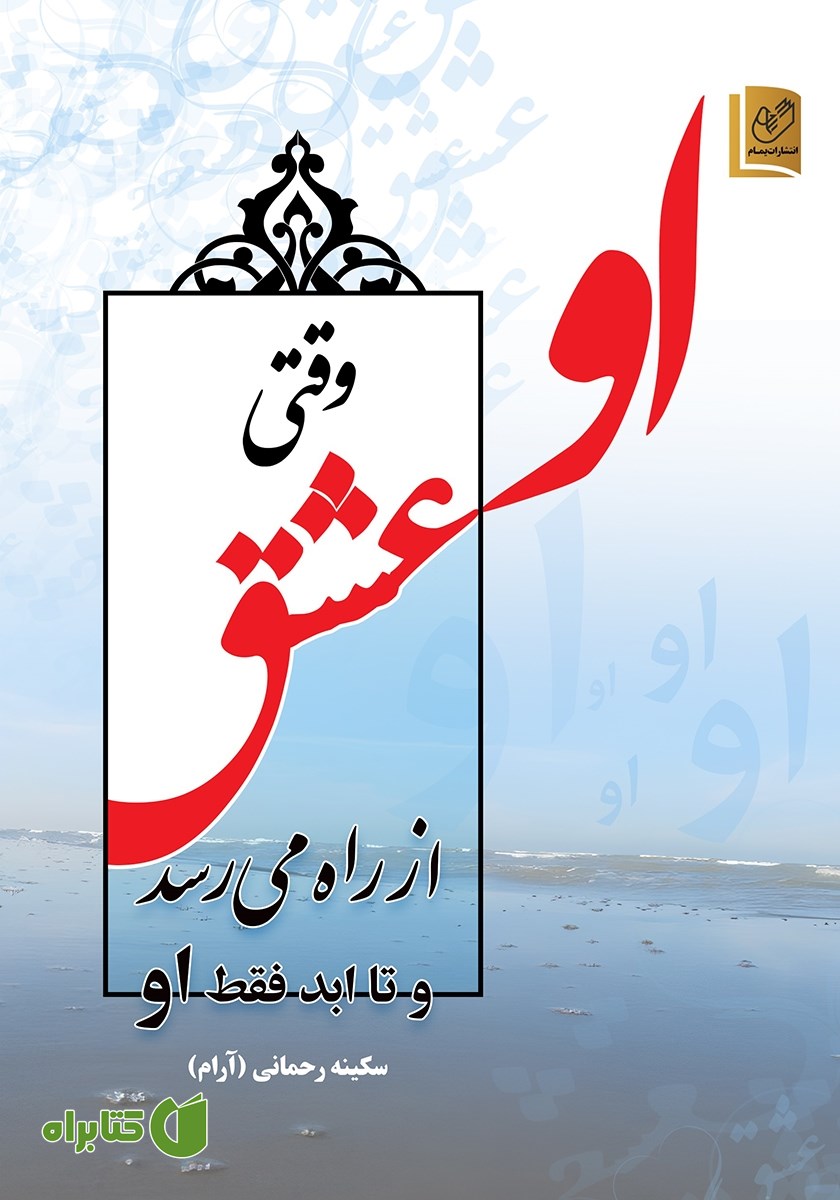 کتاب او