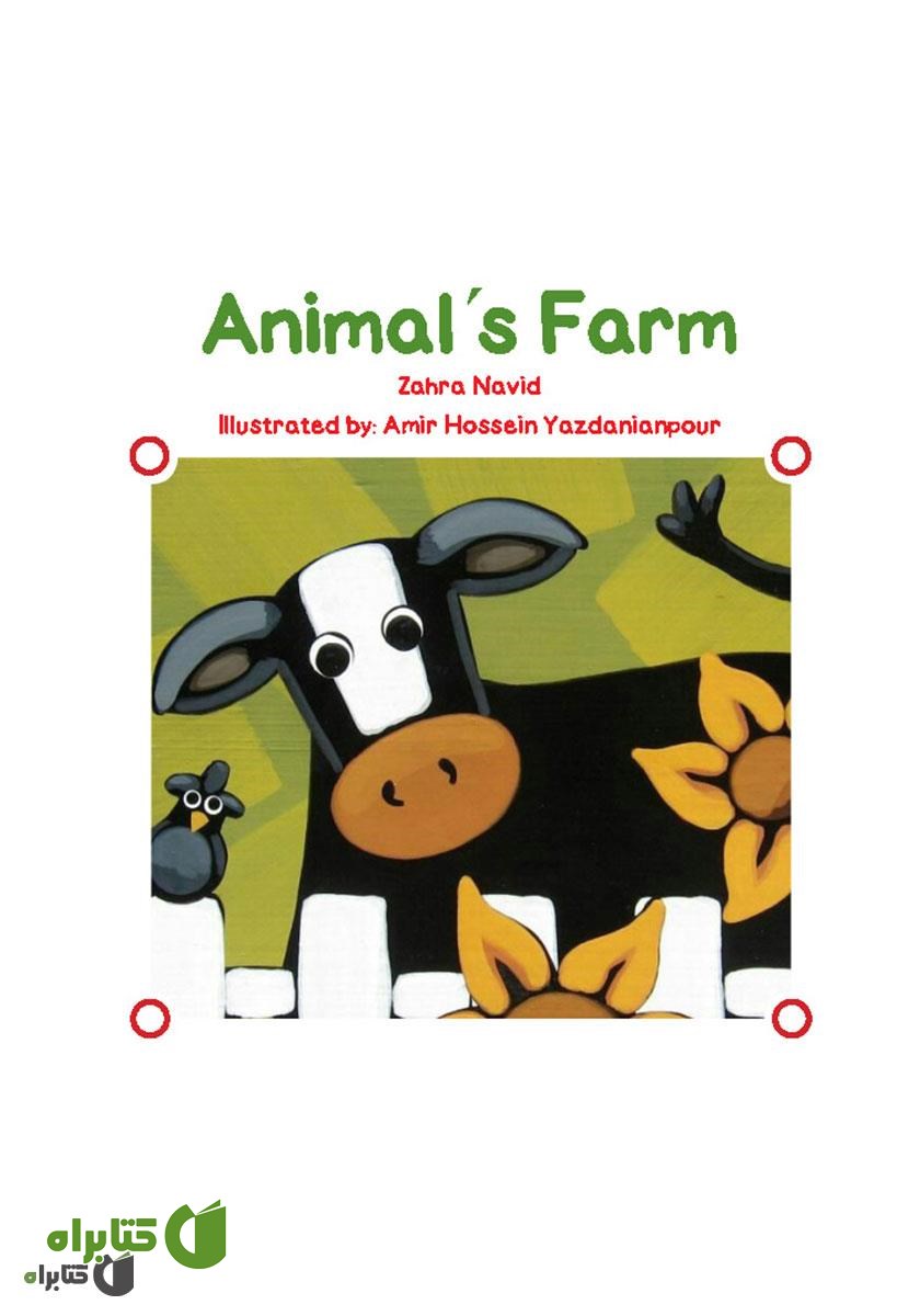 کتاب Animals Farm (حیوانات اهلی)