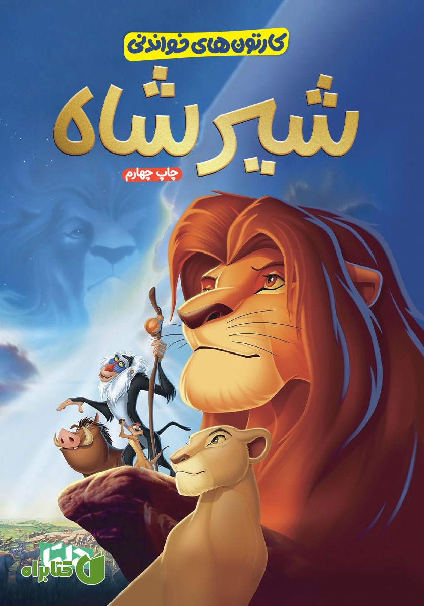 کتاب شیرشاه