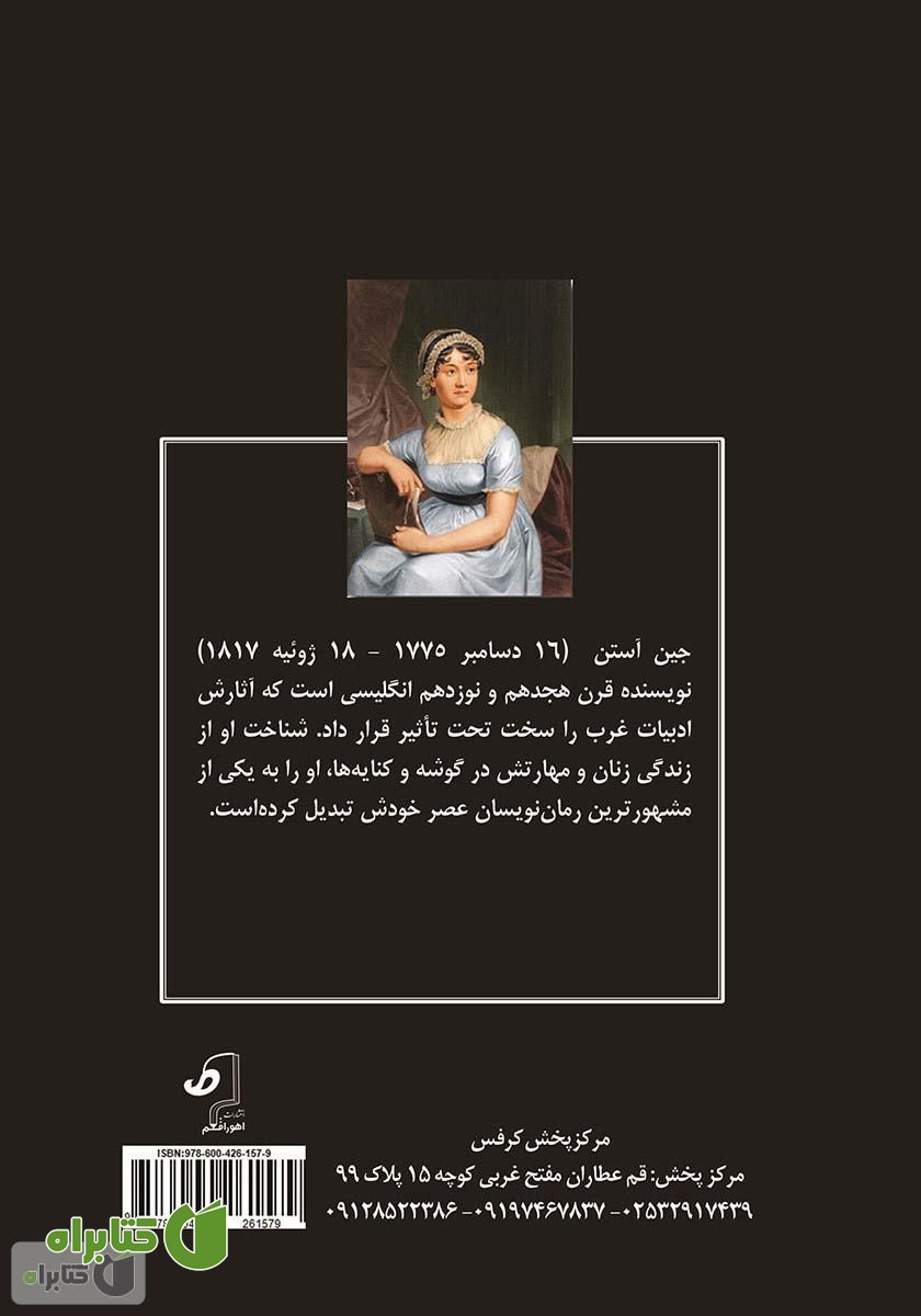 پشت جلد اما