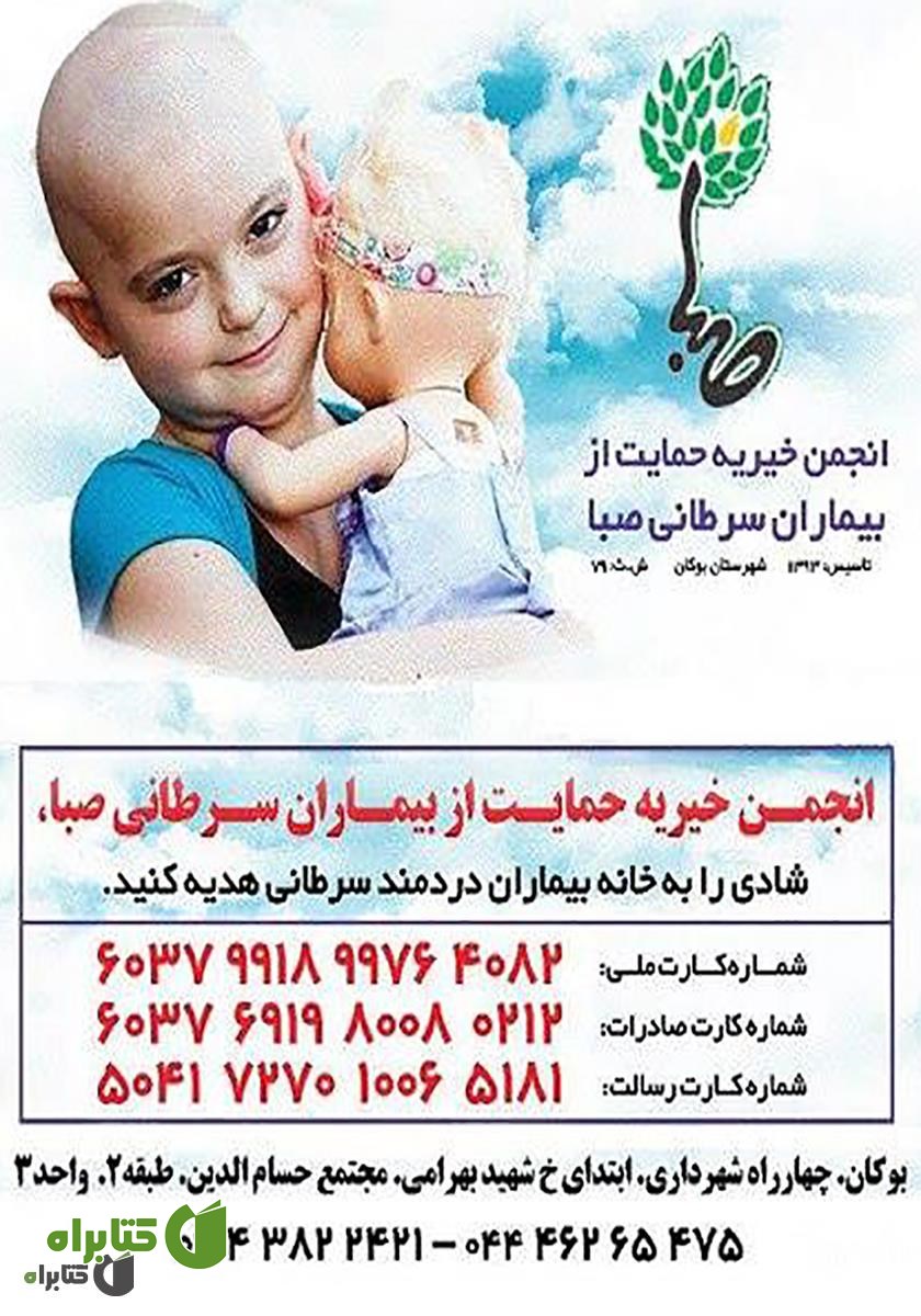 پشت جلد فصلنامه جهان نوین - شماره یازدهم