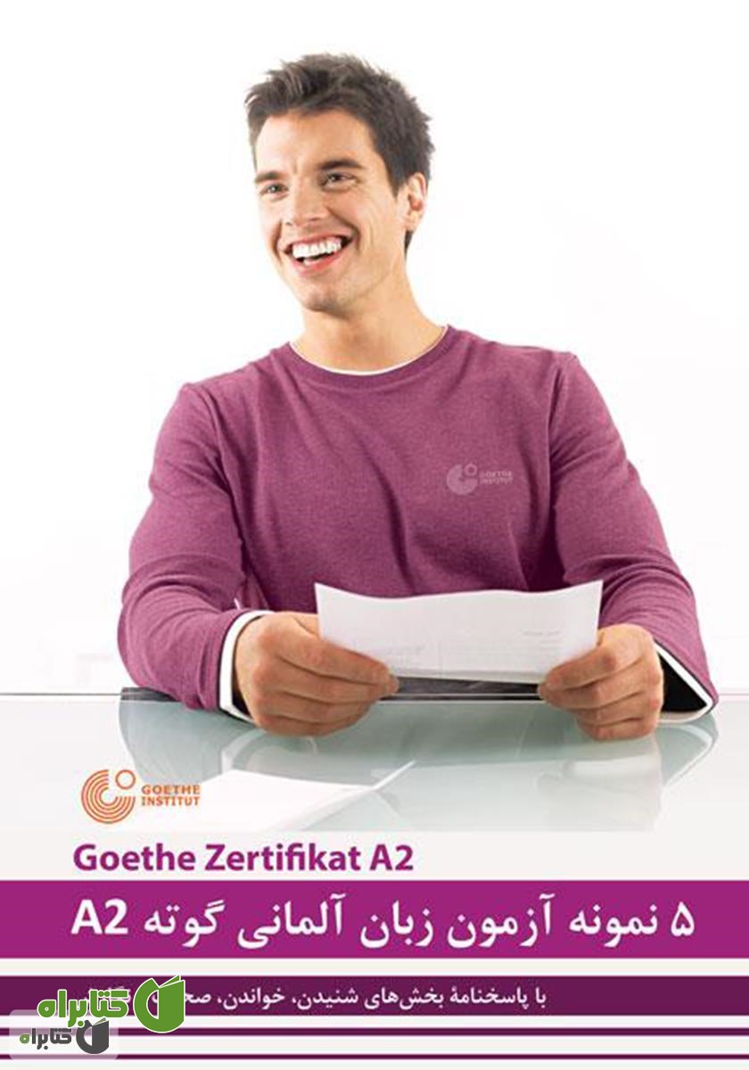 کتاب 5 نمونه آزمون زبان آلمانی گوته A2