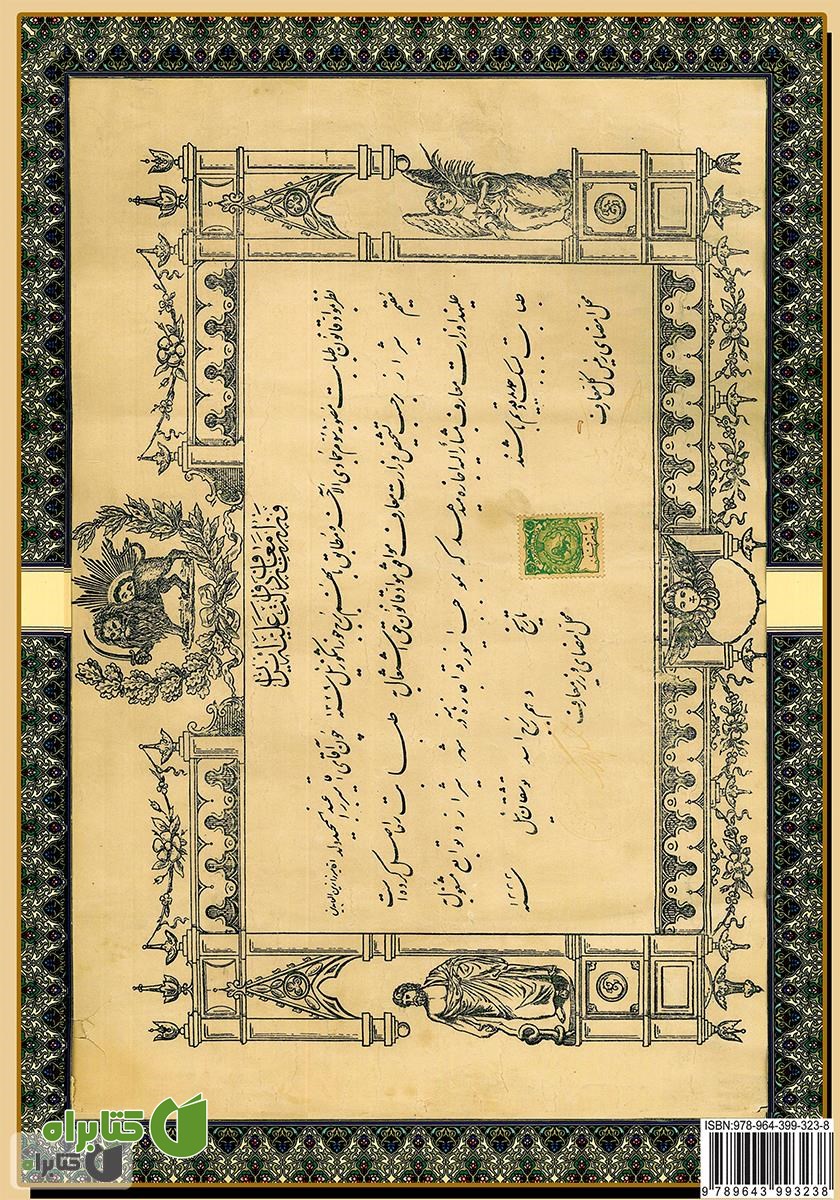 پشت جلد کتاب پاتولوژی