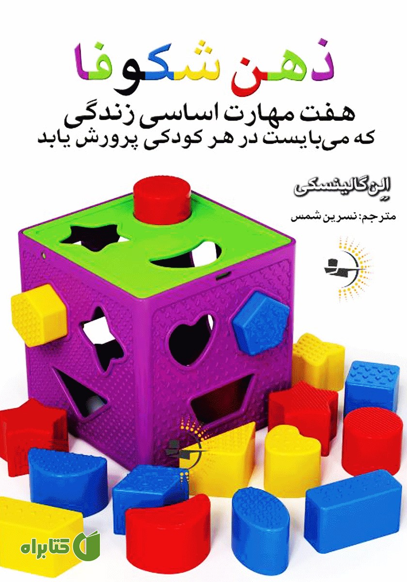 کتاب ذهن شکوفا