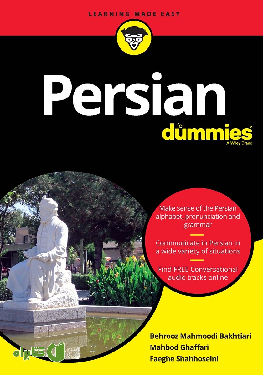 کتاب Persian