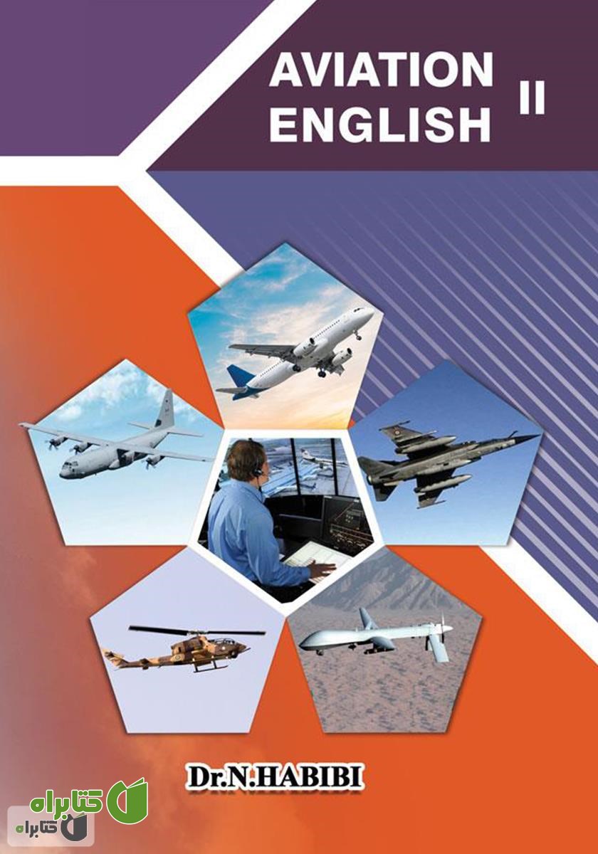 کتاب زبان تخصصی هوانوردی 2 (Aviation English 2)