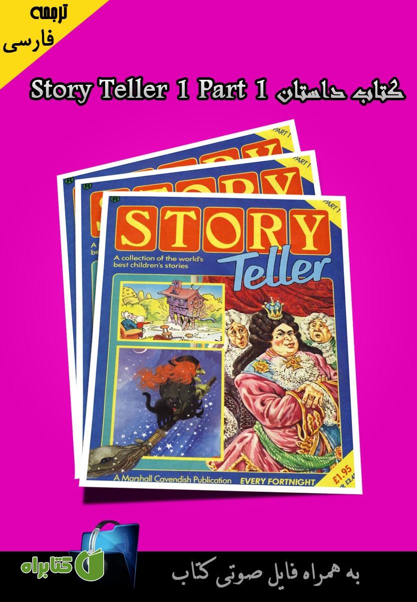 کتاب Story Teller 1 Part 1