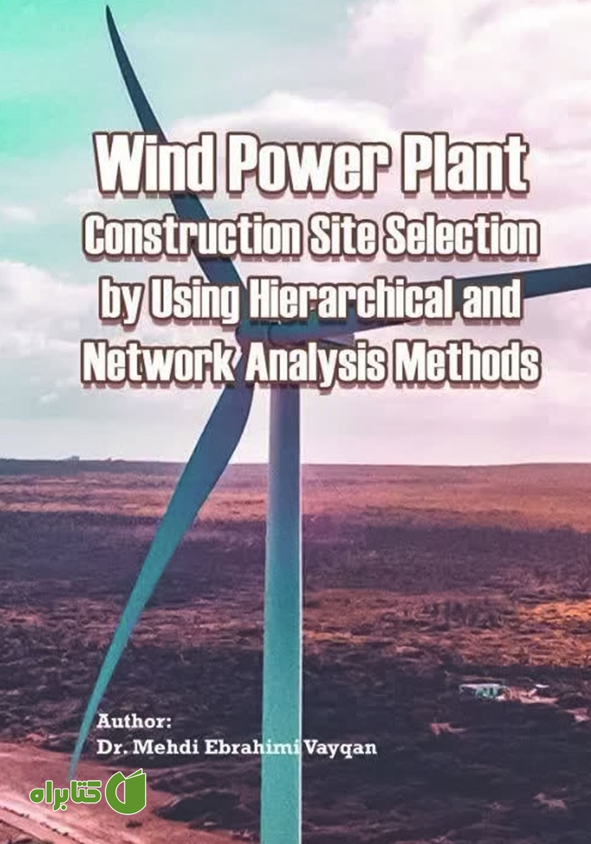 کتاب wind power plant construction site selection by using hierarchical and network analysis methods