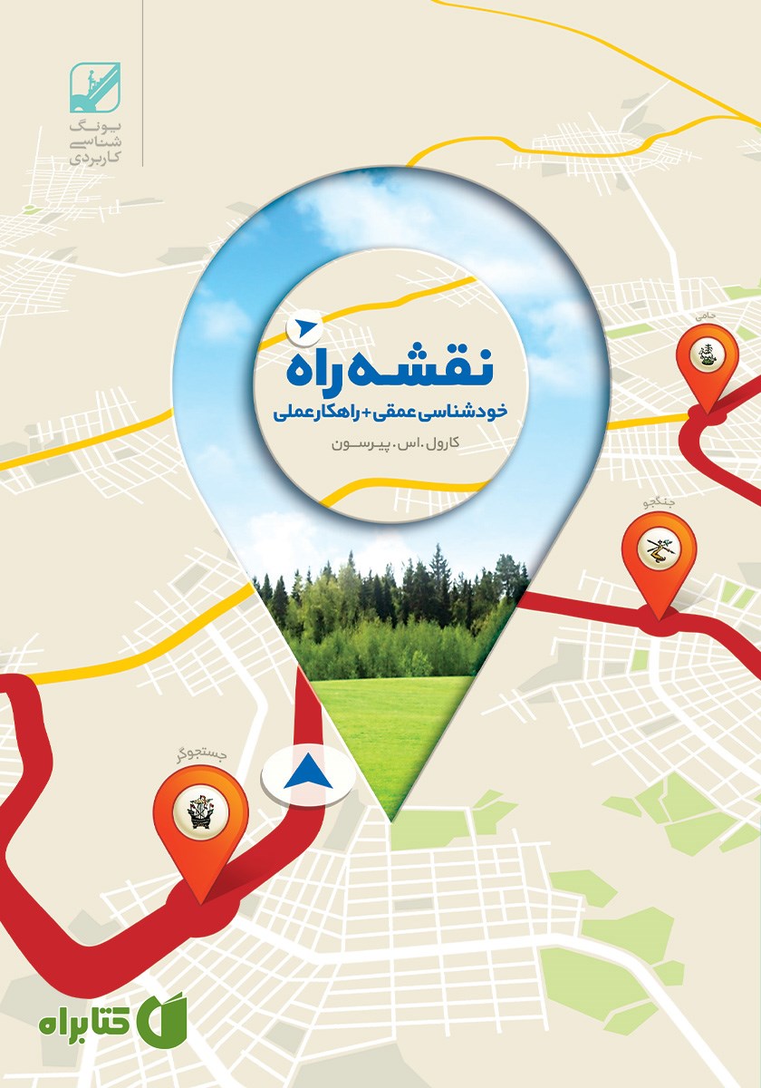 کتاب نقشه راه