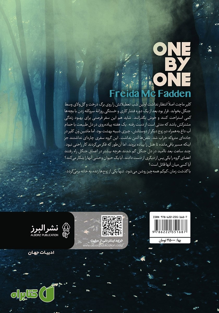 پشت جلد کتاب یکی پس از دیگری