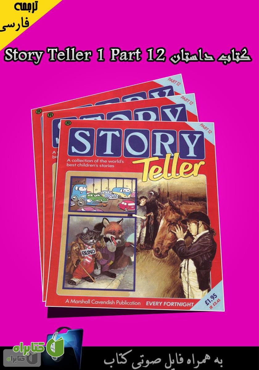 کتاب Story Teller 1 Part 12