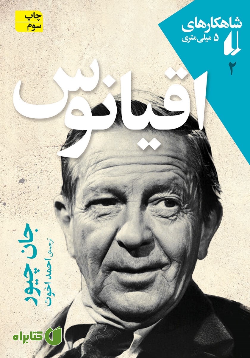 کتاب اقیانوس