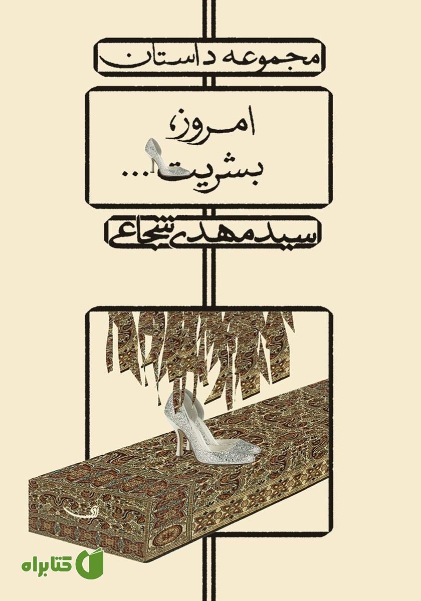کتاب امروز، بشریت...