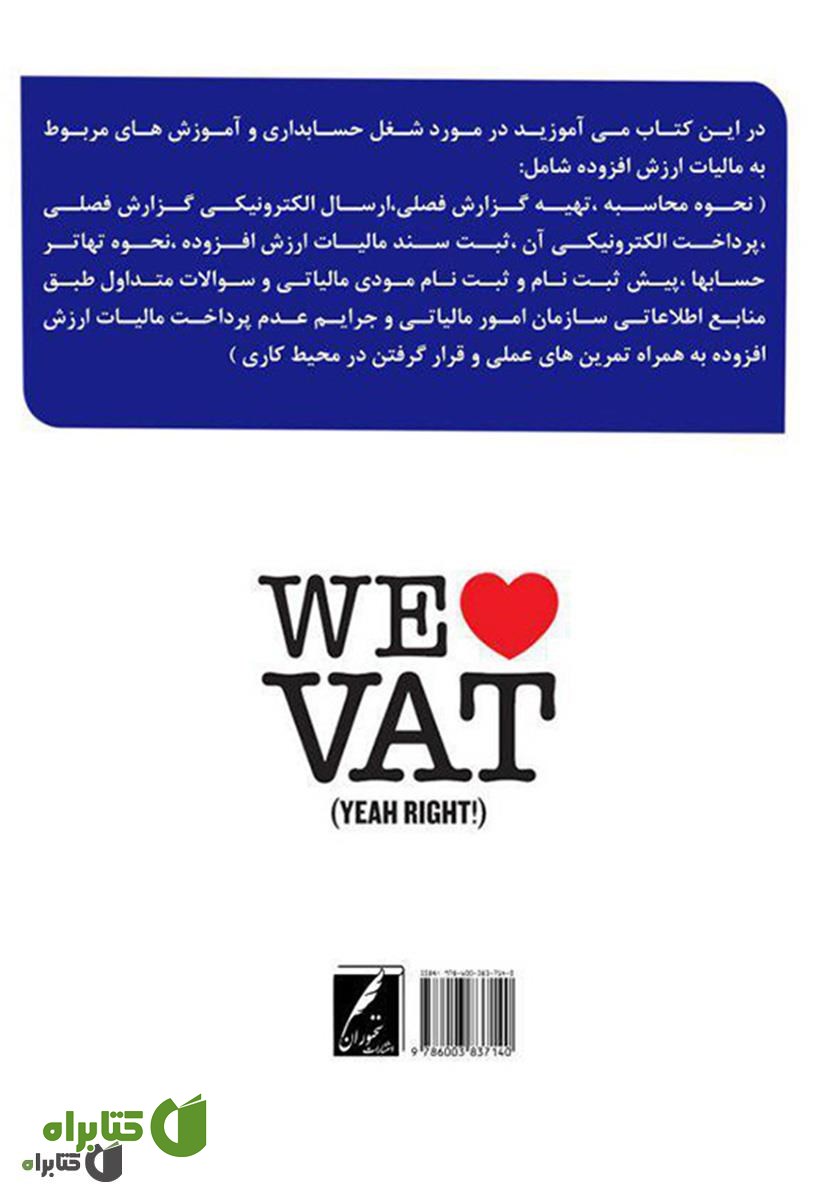 پشت جلد کتاب کم تجربه‌ها نور بالا برانید