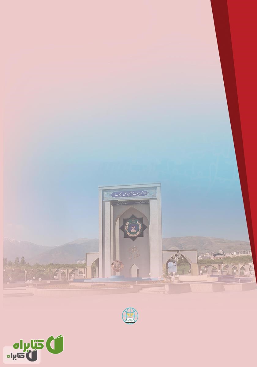 پشت جلد کتاب مدیریت جهادی و تعامل گرایانه‌ شهید شوشتری