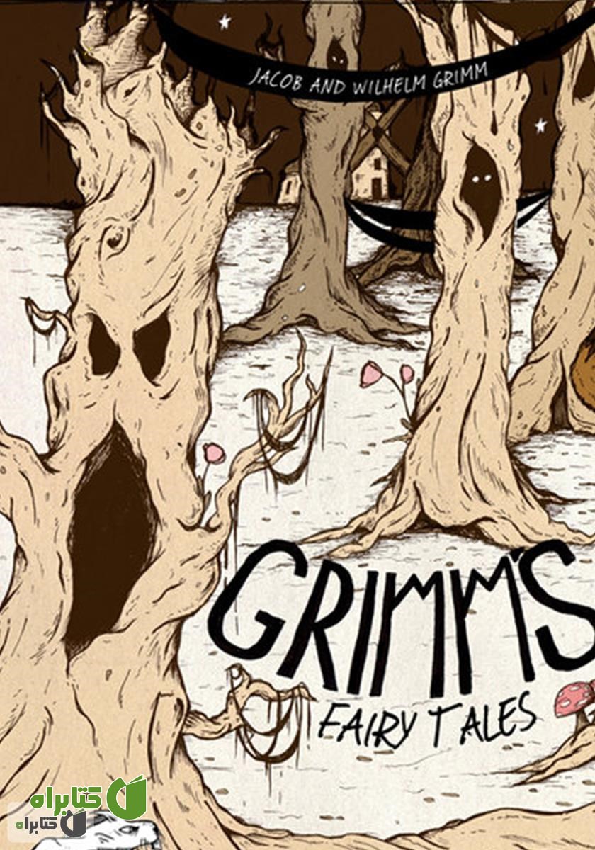 کتاب Grimms Fairy Tales (مجموعه داستان های کوتاه از برادران گریم)