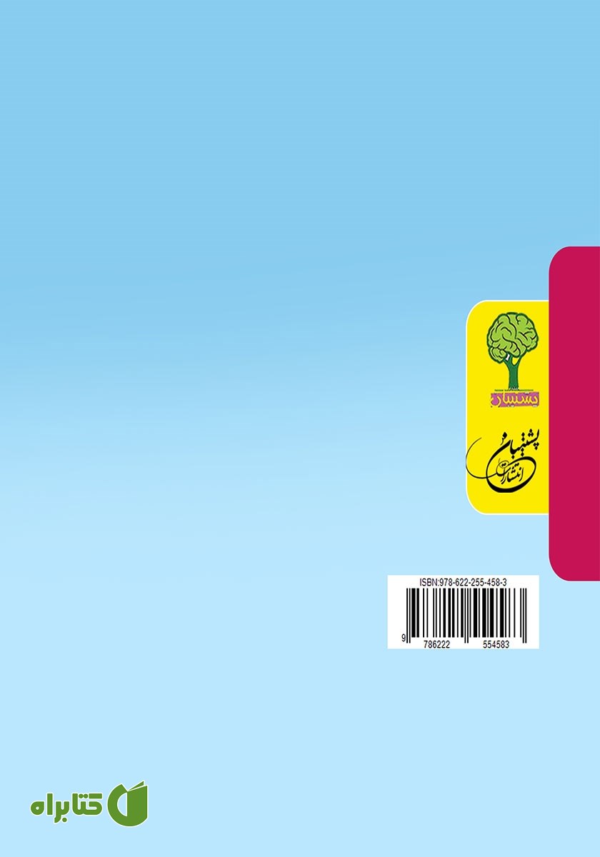 پشت جلد کتاب سواد رسانه، دانش عصر دیجیتال