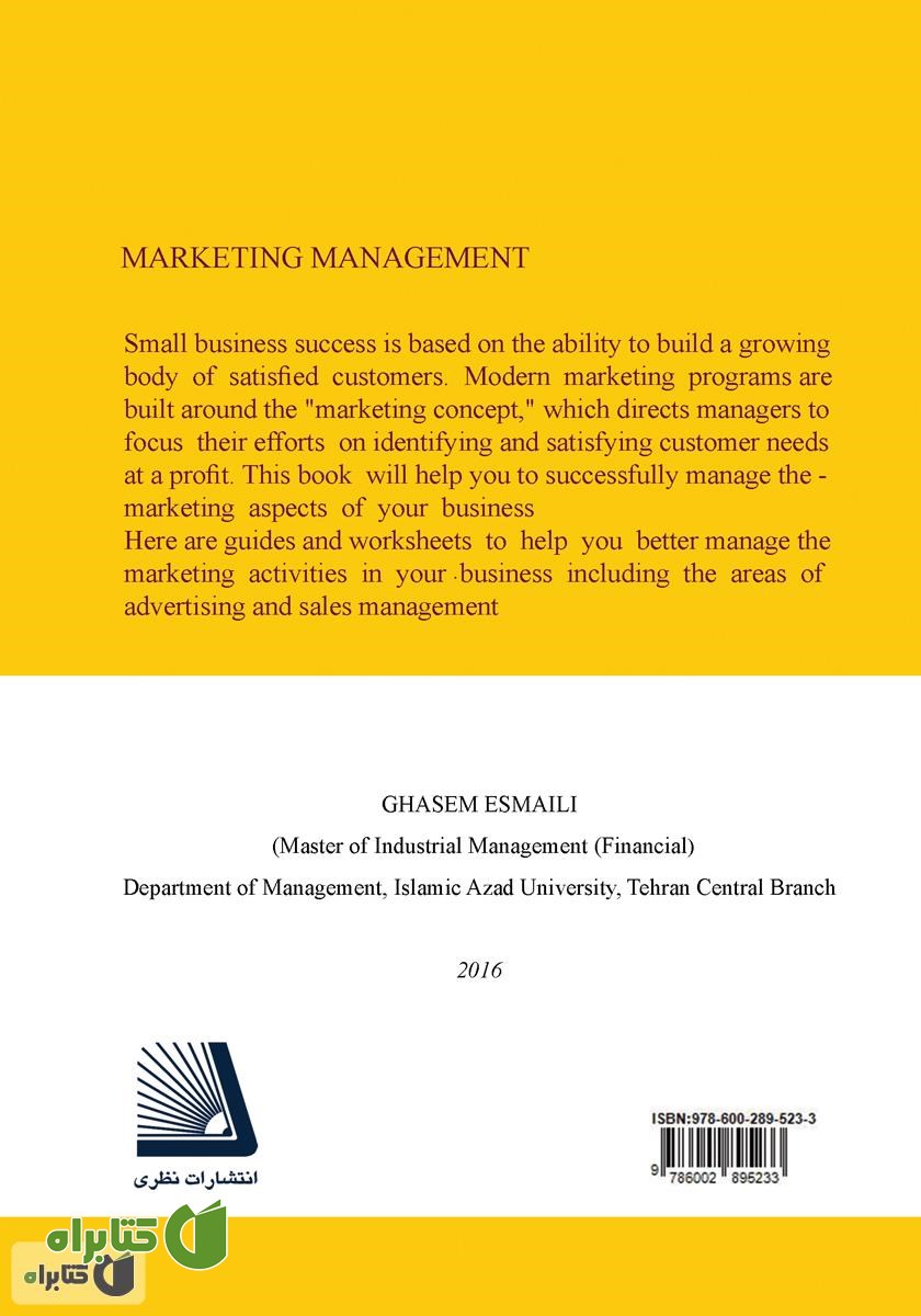 پشت جلد کتاب Marketing Management