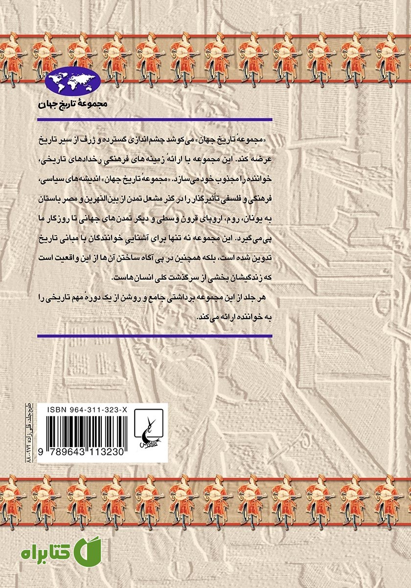 پشت جلد کتاب رنسانس