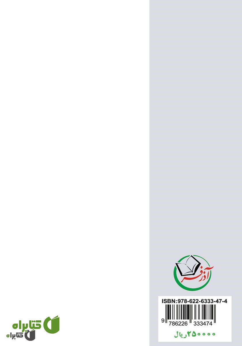 پشت جلد کتاب سرزمین رویاها