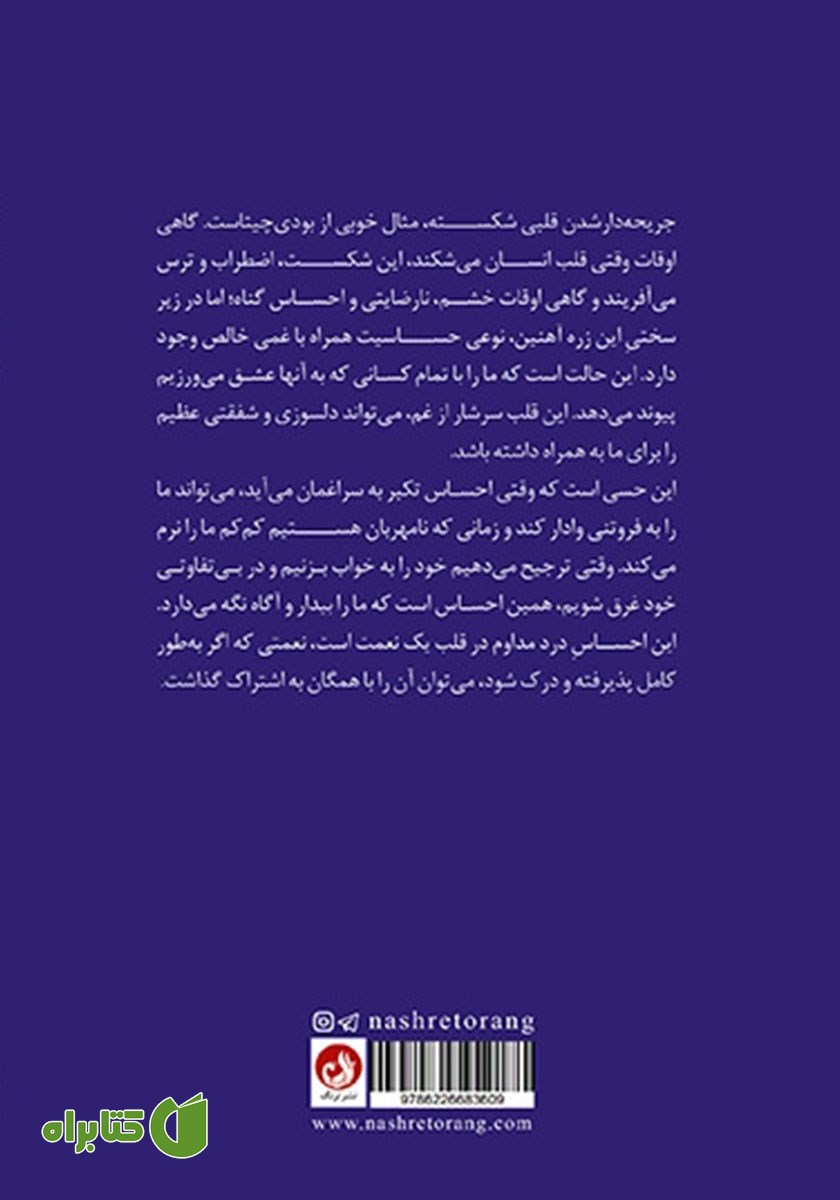 پشت جلد کتاب موقعیت‌های ترسناک