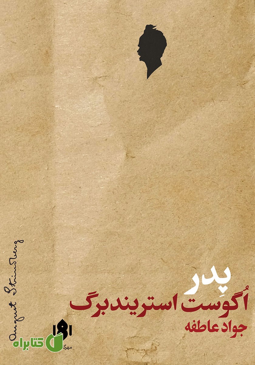کتاب پدر