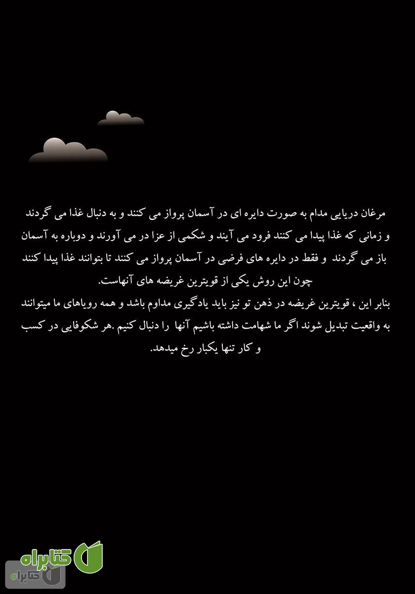 پشت جلد کتاب ساخت چراغ جادوی علاءالدین